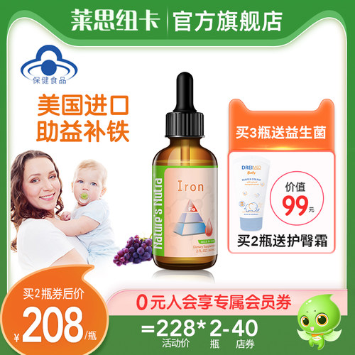 宝宝铁剂素材模板 宝宝铁剂图片下载 小麦优选