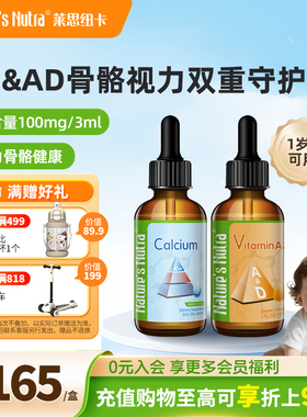 2瓶美国莱思纽卡钙铁锌婴幼儿童补钙滴剂婴儿锌宝宝AD维生素铁剂