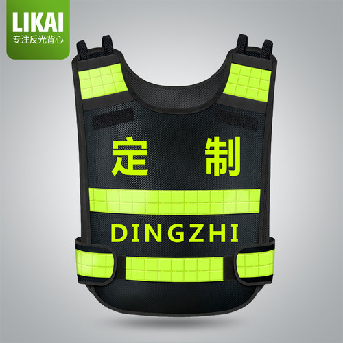 LIKAI热熔压字反光马甲