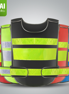 likai反光背心安全马甲保安驾校施工作荧光衣服汽车年检黄马甲