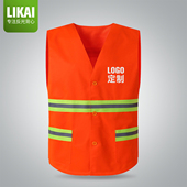 LIKAI环卫马甲保洁工人园林反光背心绿化工作服反光衣马夹可印字