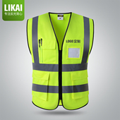 likai反光背心施工安全马甲环卫工人衣服美团荧光黄骑行外套定制