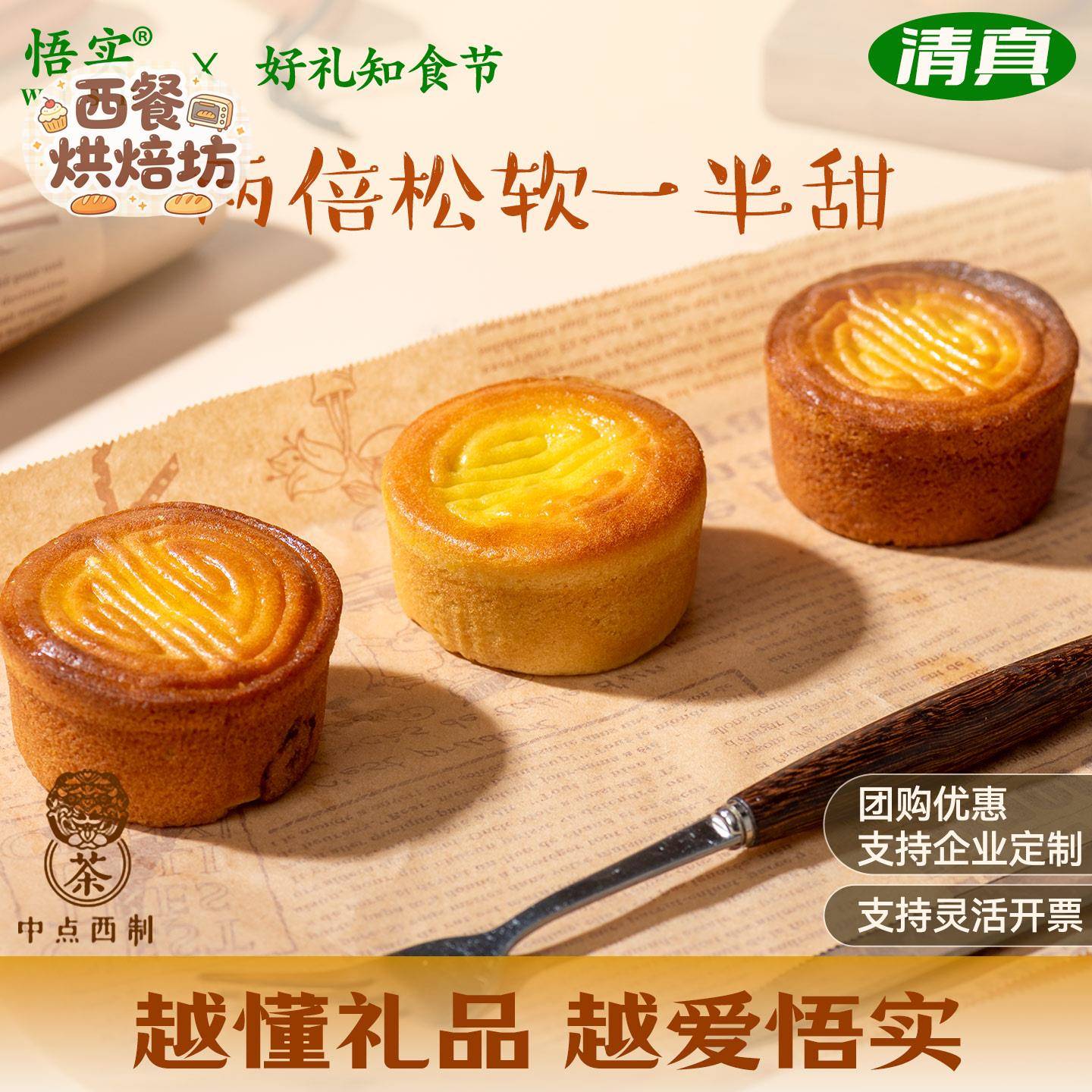 清真月饼蛋月烧晋式手工老式散装蛋黄五仁乳酪中秋节礼品企业团购