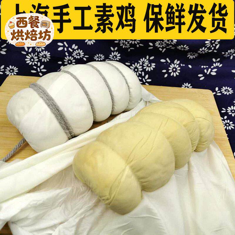 上海素鸡豆腐干豆制品新鲜纯素大豆腐卷捆鸡素肠仿荤素肉手工包邮