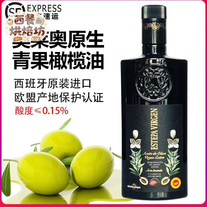 西班牙进口奥莱奥原生青果特级初榨橄榄油500ml烹饪炒菜食用油