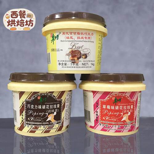 朱师傅草莓/巧克力味裱花拉线膏 蛋糕裱花写字拉线专用拉线膏1KG