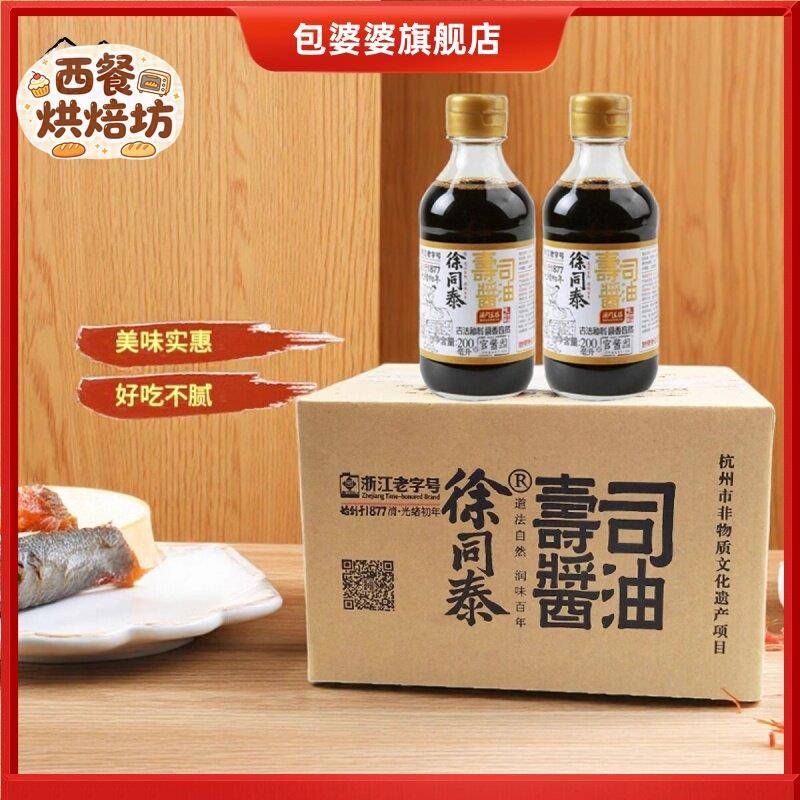 徐同泰寿司海鲜澳门豆捞火锅酱油酱油