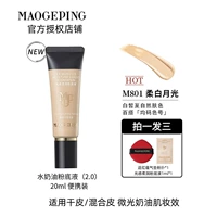 【Версия 2.0】#801 20 мл, чтобы сделать снимок, изменившую цену 155