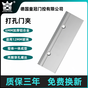 感应门12MM玻璃门夹打孔门夹自动门打洞短门夹加厚铝合金吊夹配件