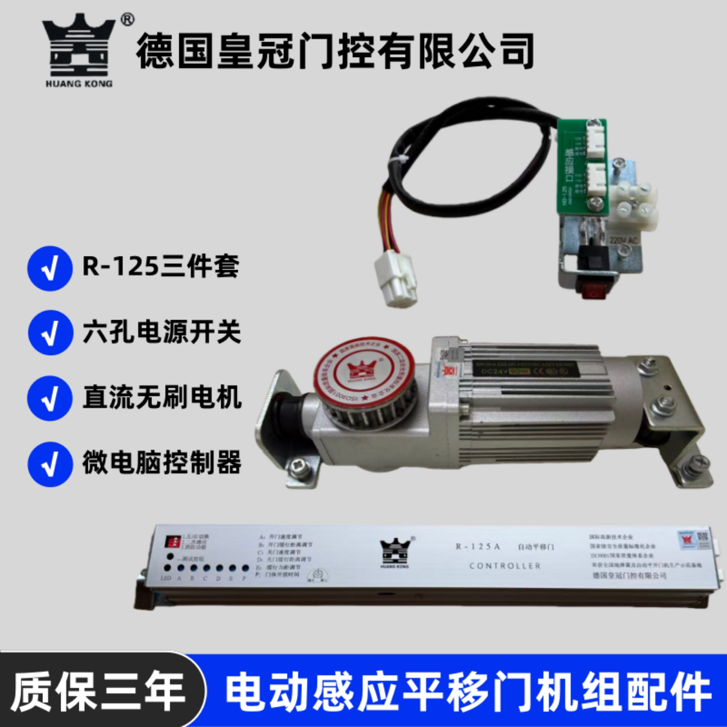 自动门控制器马达电源平移门配件图片