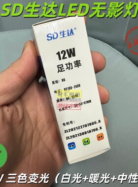 SD生达led玉米灯三色变光灯泡大小螺口E27e14水晶灯欧式吊灯光源