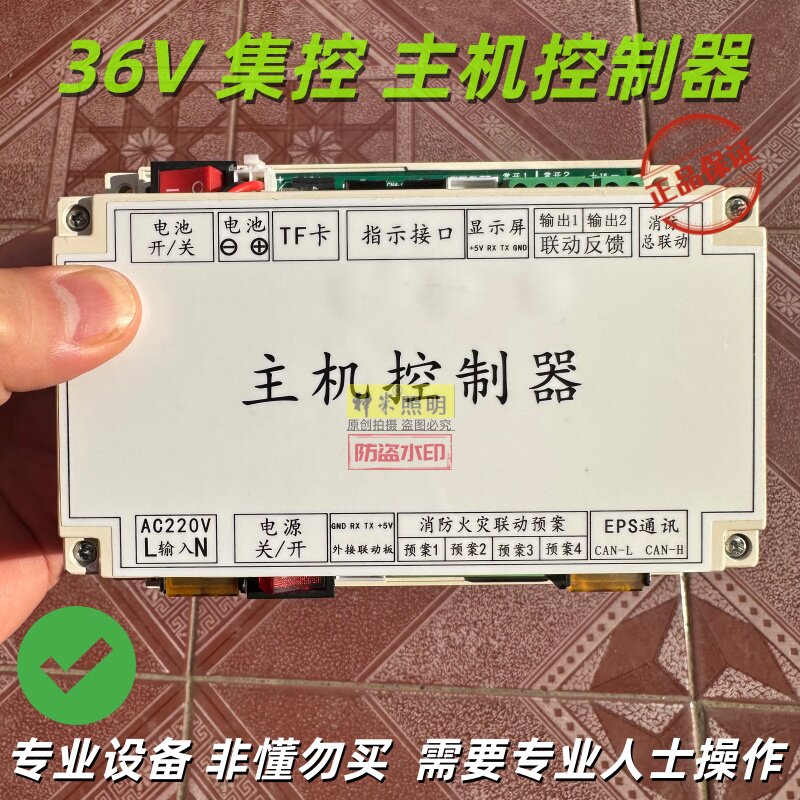 【施诺德】消防36v集中控制智能疏散系统应急应急主机控制器配件