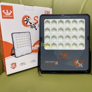 冠亚照明长城系列led投光灯户外防水工厂工地广告招牌射灯室外灯