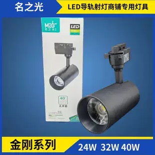 店射燈商用鉆石系列珠寶店白光暖光客廳導軌 名之光led軌道燈服裝