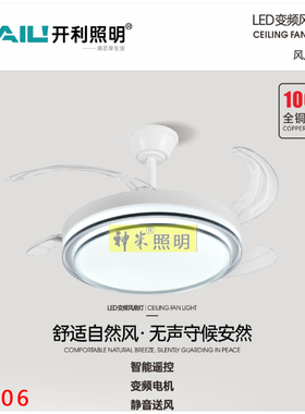 开利变频静音风扇灯led隐形吊扇三色变光餐厅KL-FSD2001风月系列