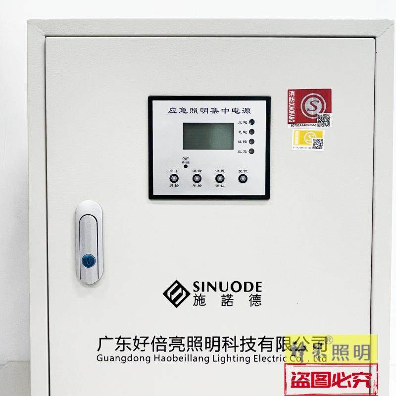 【施诺德】应急集中电源国标EPSDC36V智能500w应急灯具控制配电箱