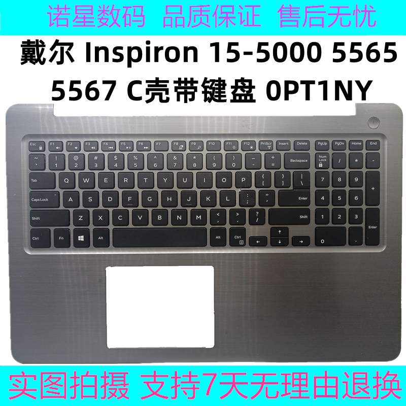 戴尔inspiron 15 5000 5565 5576 5567 e壳 c壳带键盘 0pt1ny外壳