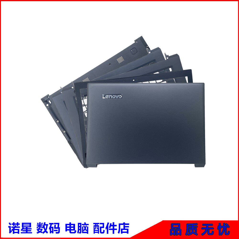 lenovo/联想 扬天 v310-14isk a壳 v310-14 b壳c壳d壳外壳键盘面