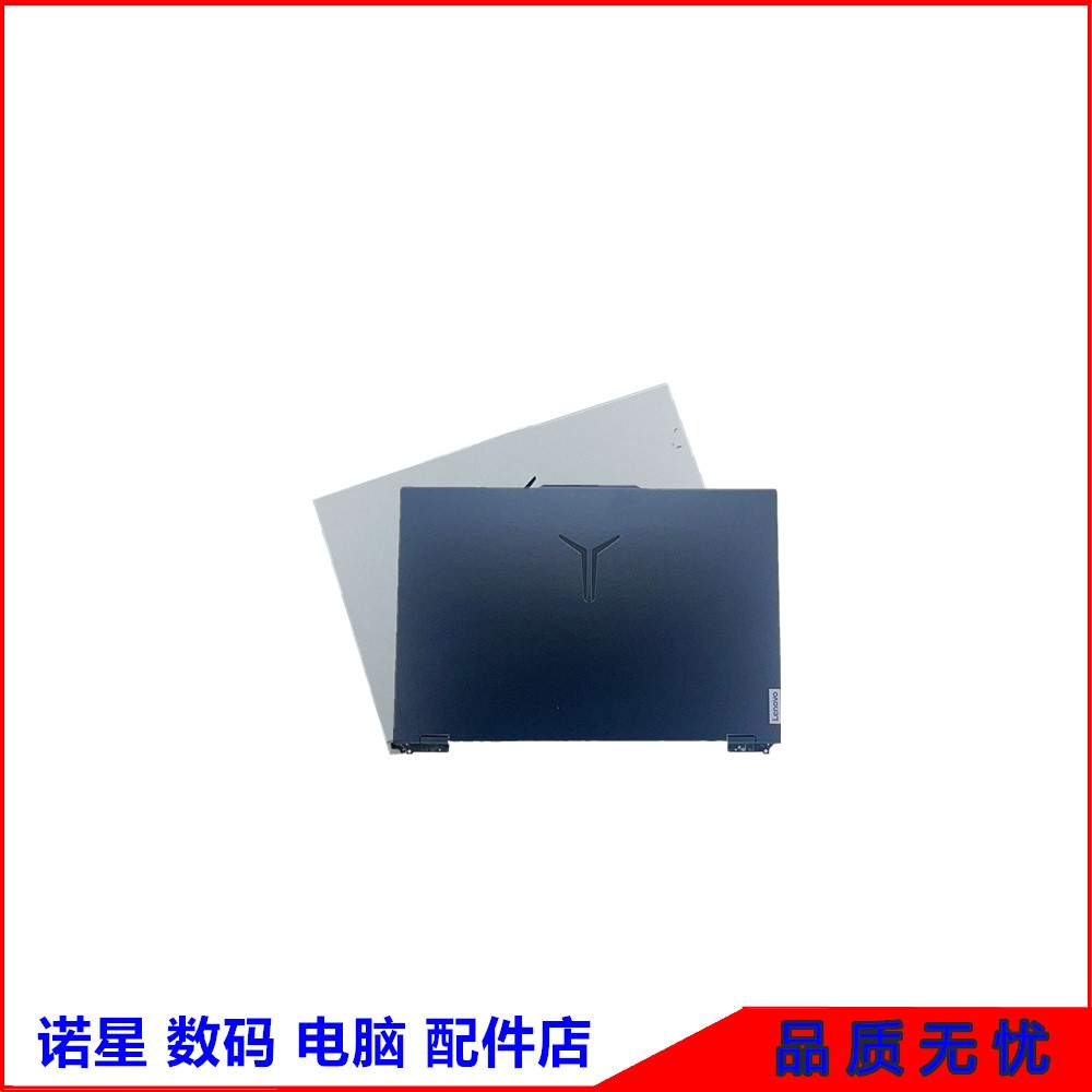 Lenovo/联想Y9000P2023外壳