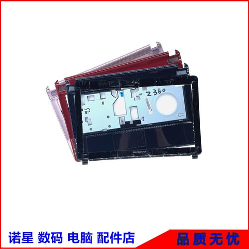联想Z360G360G560Z460外壳