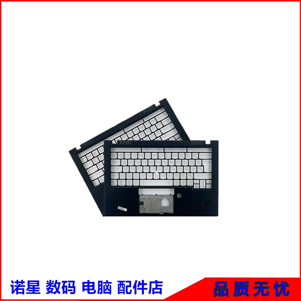 联想ThinkPadX1Carbon外壳