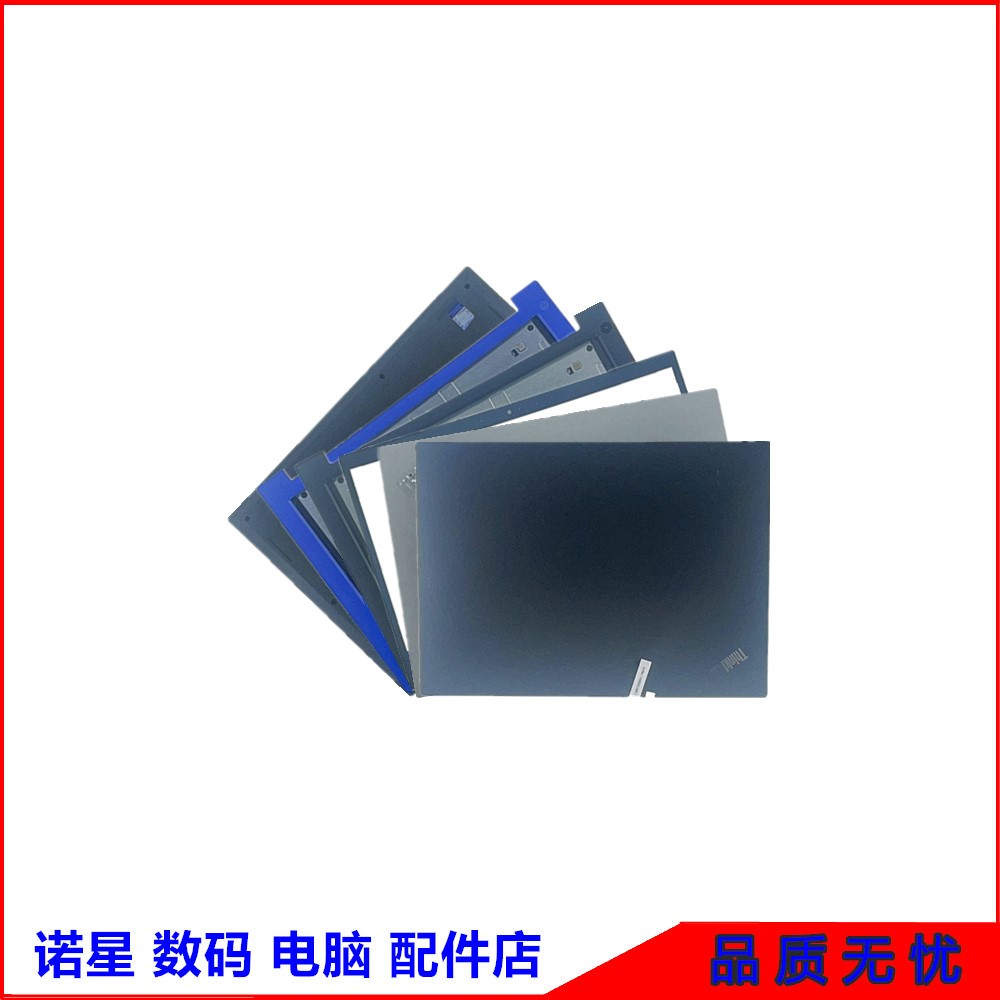 Lenovo/联想E480E485E490外壳