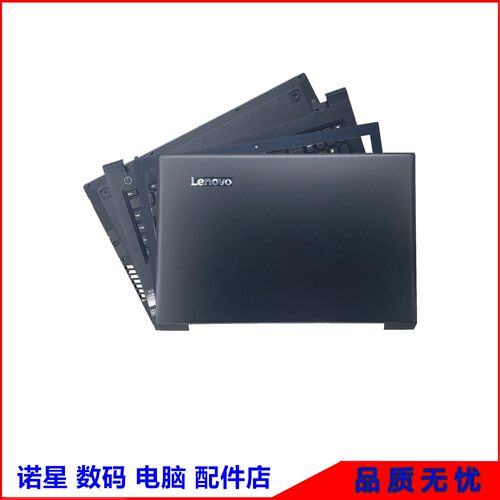 lenovoE50-30-70-80外壳