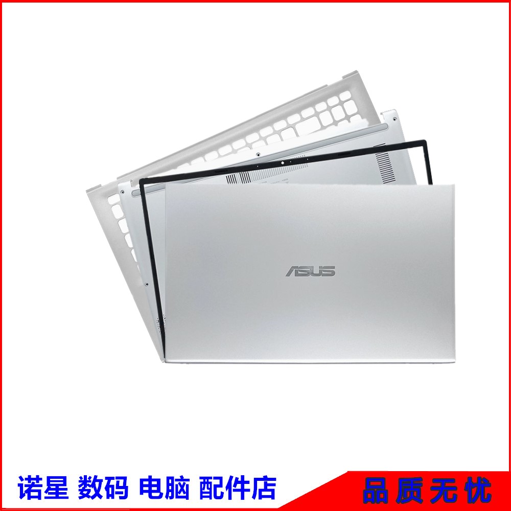 ASUS 华硕 V5000J V5000D V5000F F512 A512 X512 A壳B壳C壳D壳 3C数码配件 笔记本零部件 原图主图