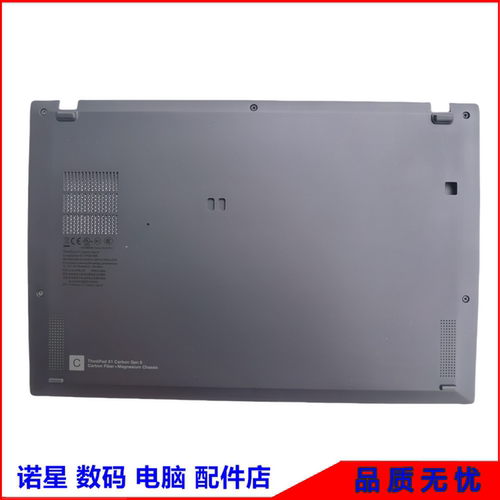 X1CarbonGen88th外壳