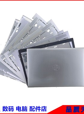 HP/惠普  Probook 640 645 650 655 G4 G5 A壳B壳C壳D壳外壳后盖