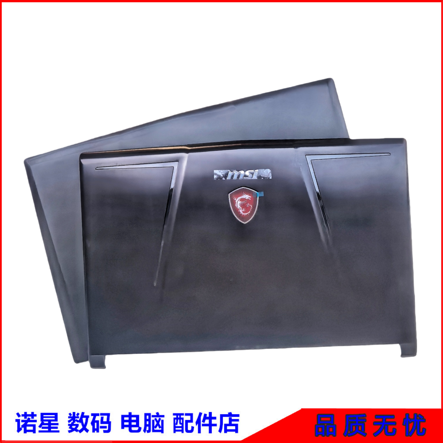 GL63GE63MS-16P416P5外壳