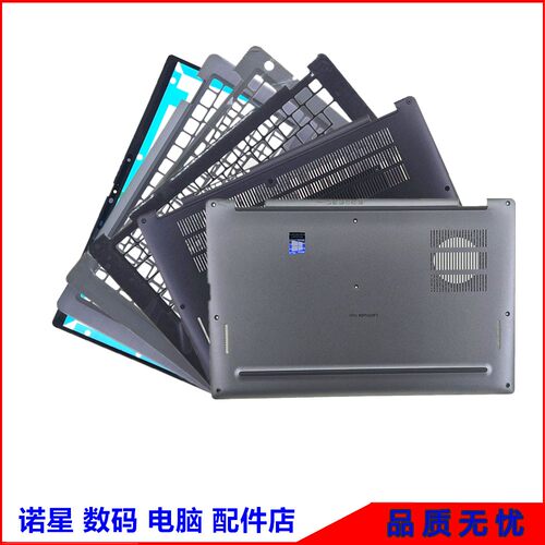 Dell/戴尔E7410E7420外壳