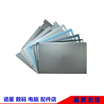 Dell/戴尔灵越153510外壳