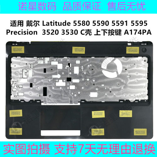 e5580E5590M3530C壳A壳B壳D壳