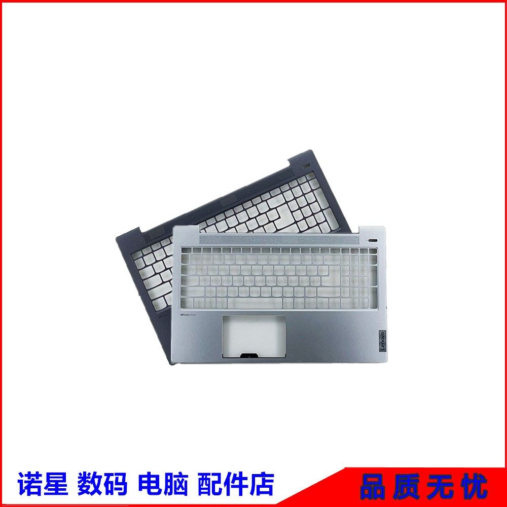 联想 小新 air 15 ial7 2022 ideapad 5 15ABA7 A壳B壳C壳D壳外壳,3C数码配件,笔记本零部件,淘宝优惠券,粉丝福利购,淘宝优惠卷