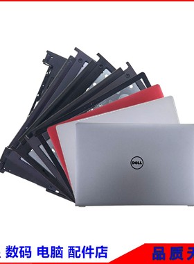 戴尔 灵越 5558 5555 5559 V3558 A壳B壳C壳D壳E壳光驱盖触摸板铁