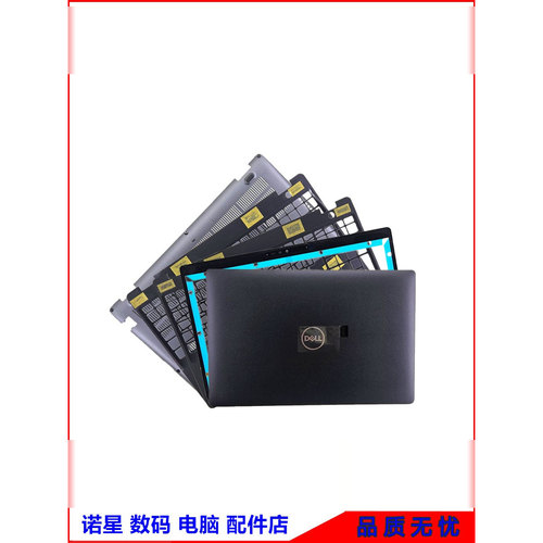 Dell/戴尔Latitude3300外壳