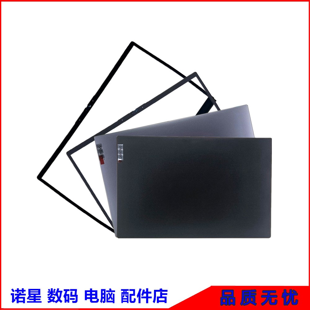 Lenovo/联想扬天V15G2外壳