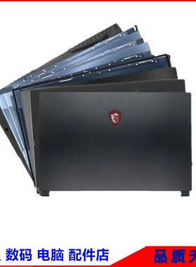 MSI/微星 GE75 GP75 GL75 MS-17E7 17E5 17E2 A壳B壳C壳 D壳 外壳