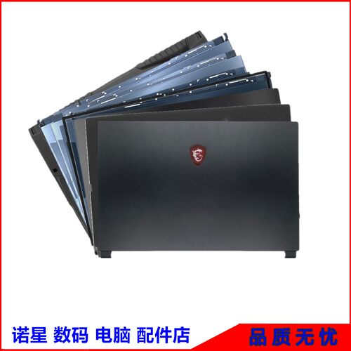 MSI/微星GP75GL75外壳