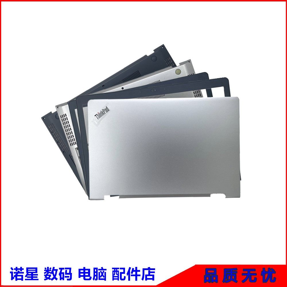 联想黑将S5E560P外壳