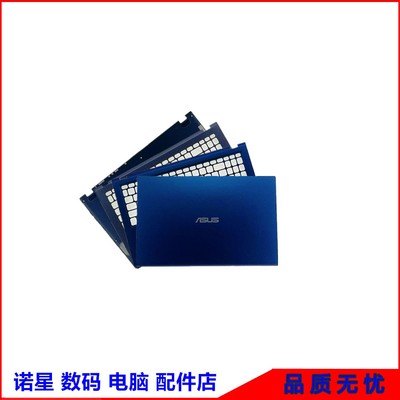 Asus/华硕X515X509外壳