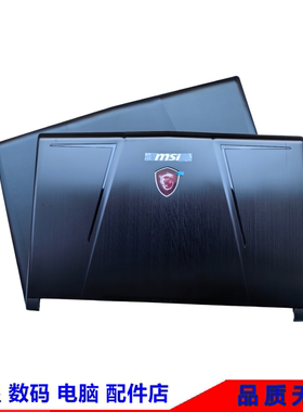 GL63GE63MS-16P416P5外壳