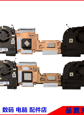 HP/惠普 ZBook Fury 17 G7 G8 风扇 散热模组M20096 M20097-001