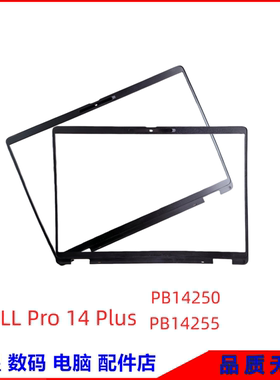 DELL戴尔 Pro 14 Plus PB14250 14255 B壳屏框0FTPXN 02NH68 外壳