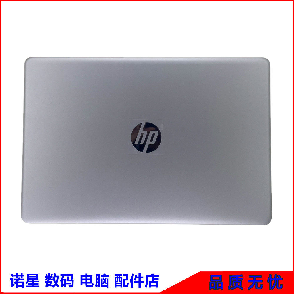 hp/惠普 星15 15s-dy dr cs 15s-du tpn-c139 a壳银色l52012-001