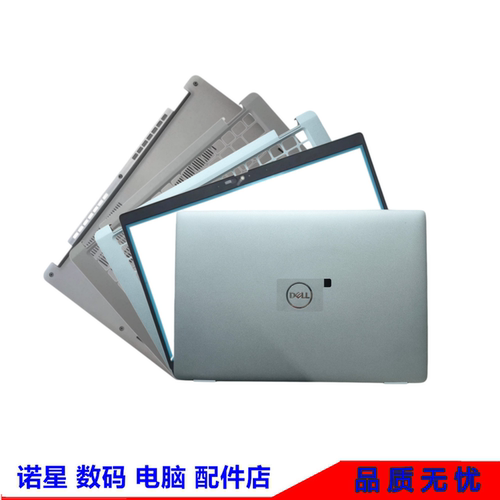 Dell/戴尔E5320外壳