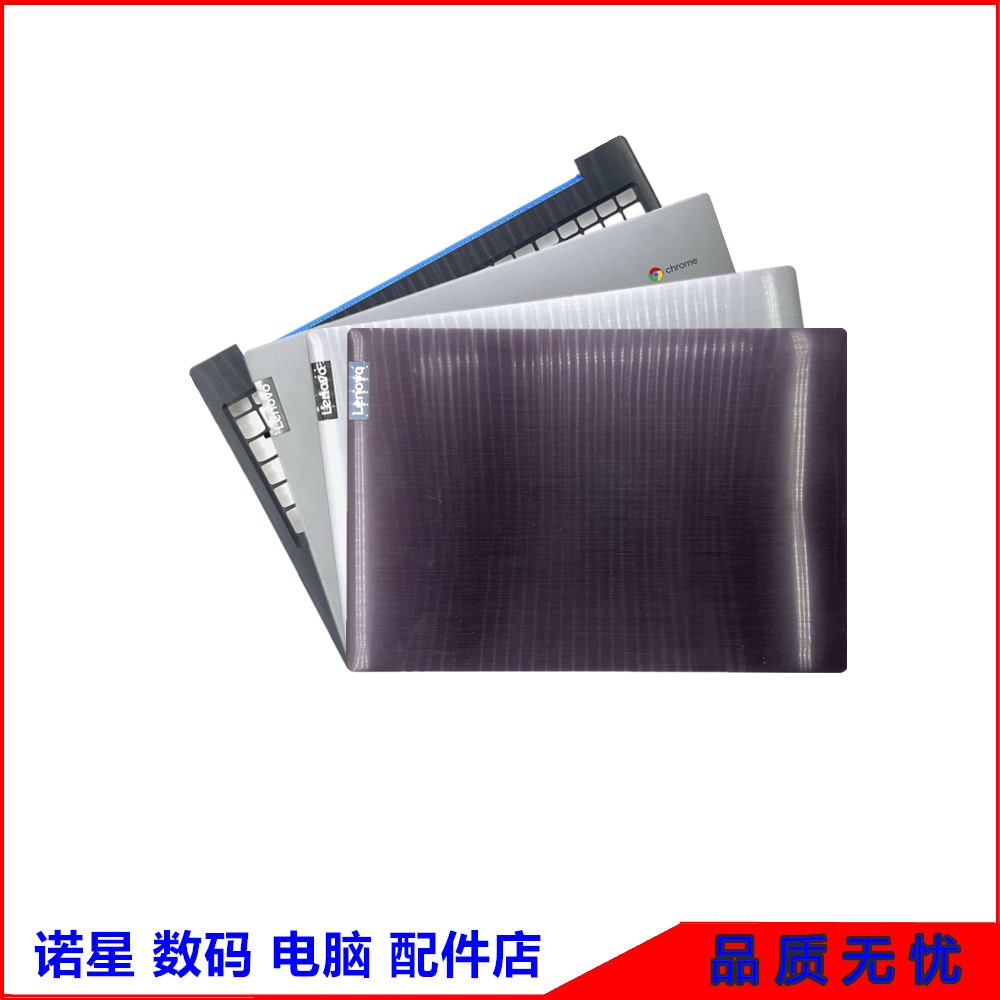 联想ideapadL340-15IRH外壳