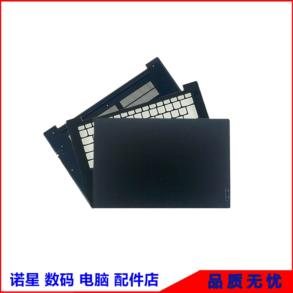 Lenovo/联想V14G2ITLALC外壳