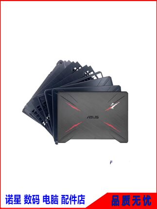 Asus/华硕 FX95D FX86 FX505A壳B壳C壳D壳外壳飞行堡垒6 7代上盖